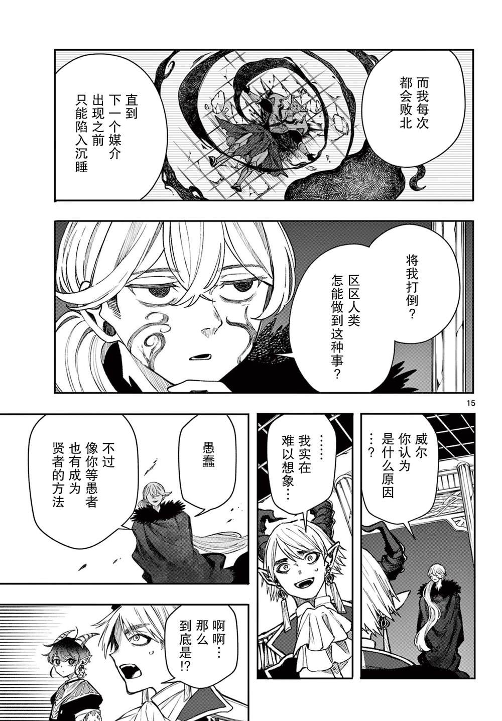 第38话