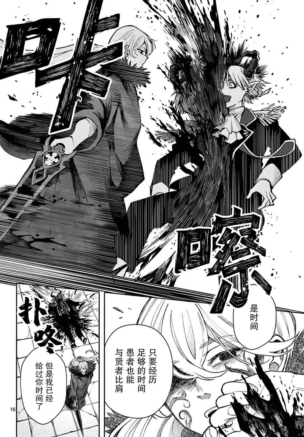 第38话