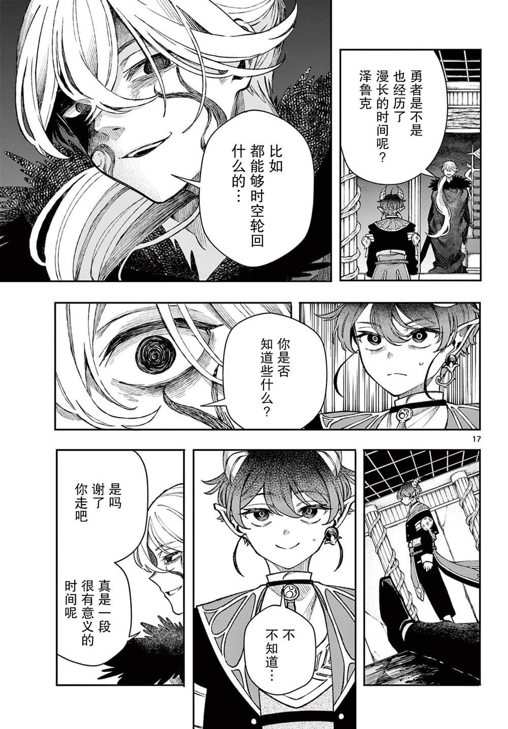 第38话