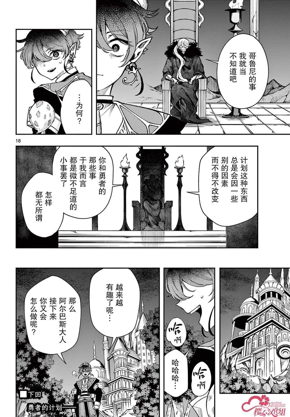 第38话