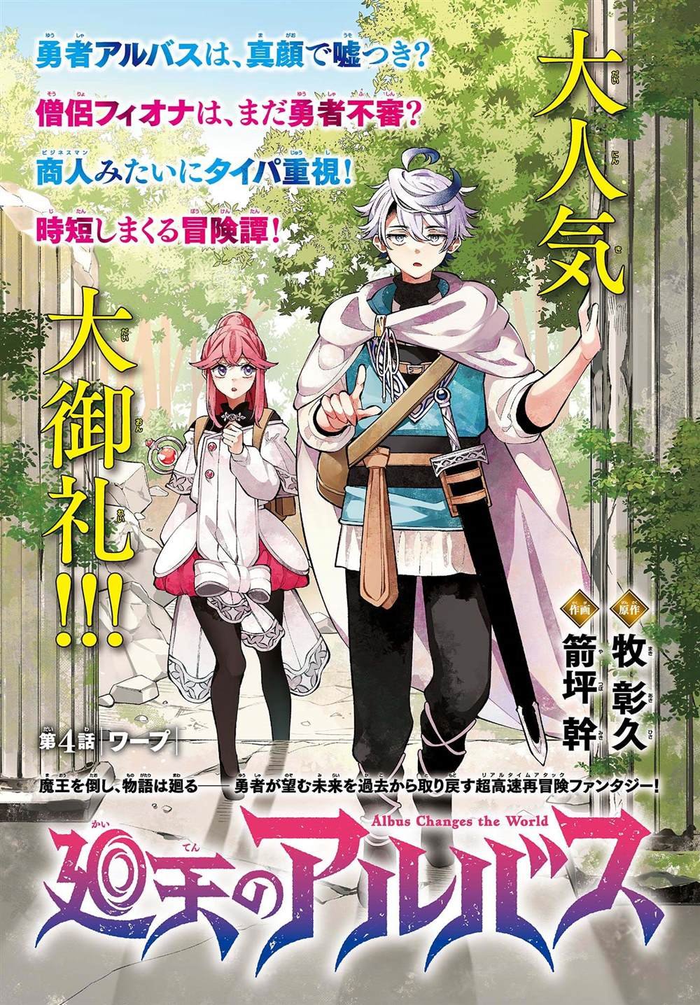 第4话