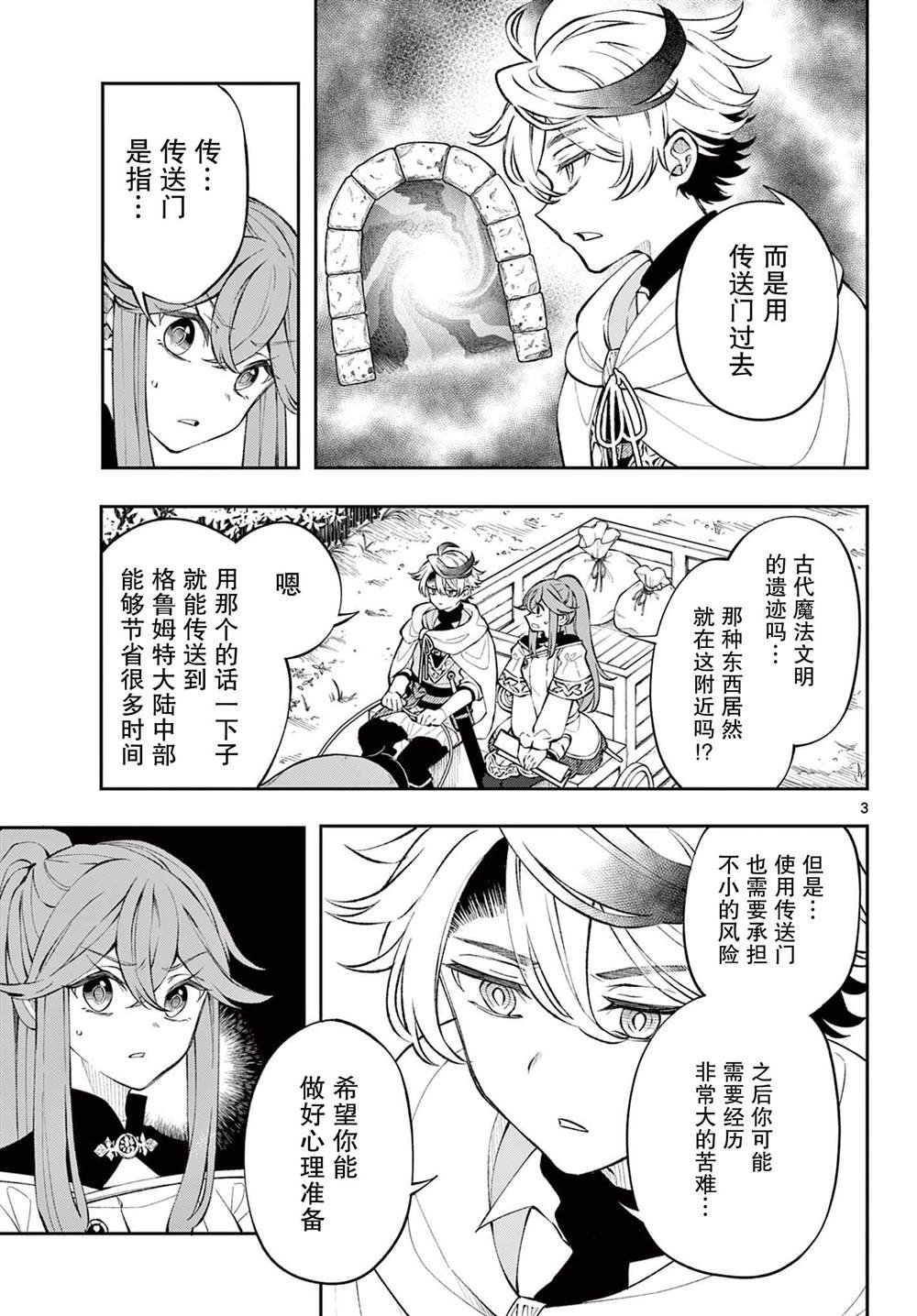 第4话