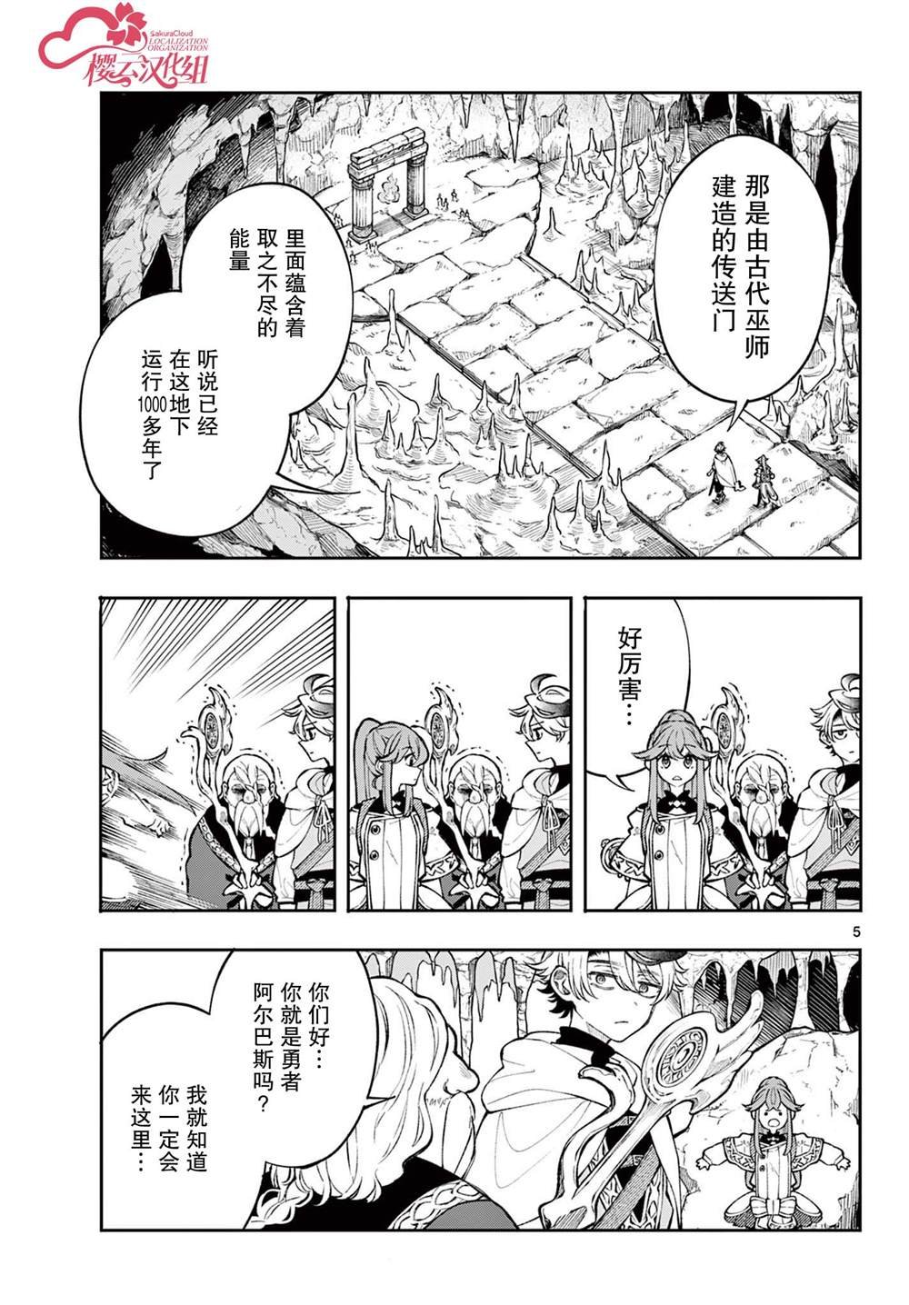 第4话