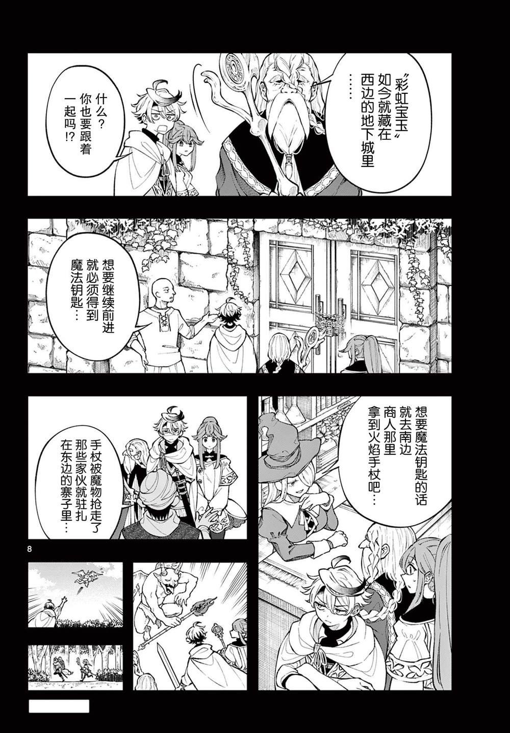 第4话