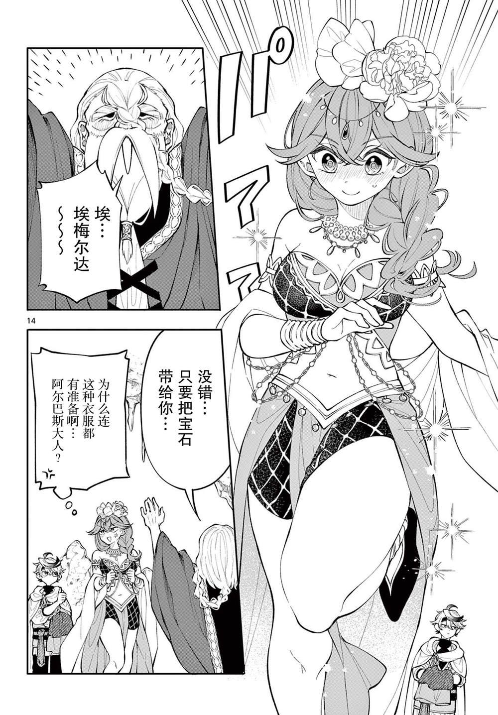 第4话