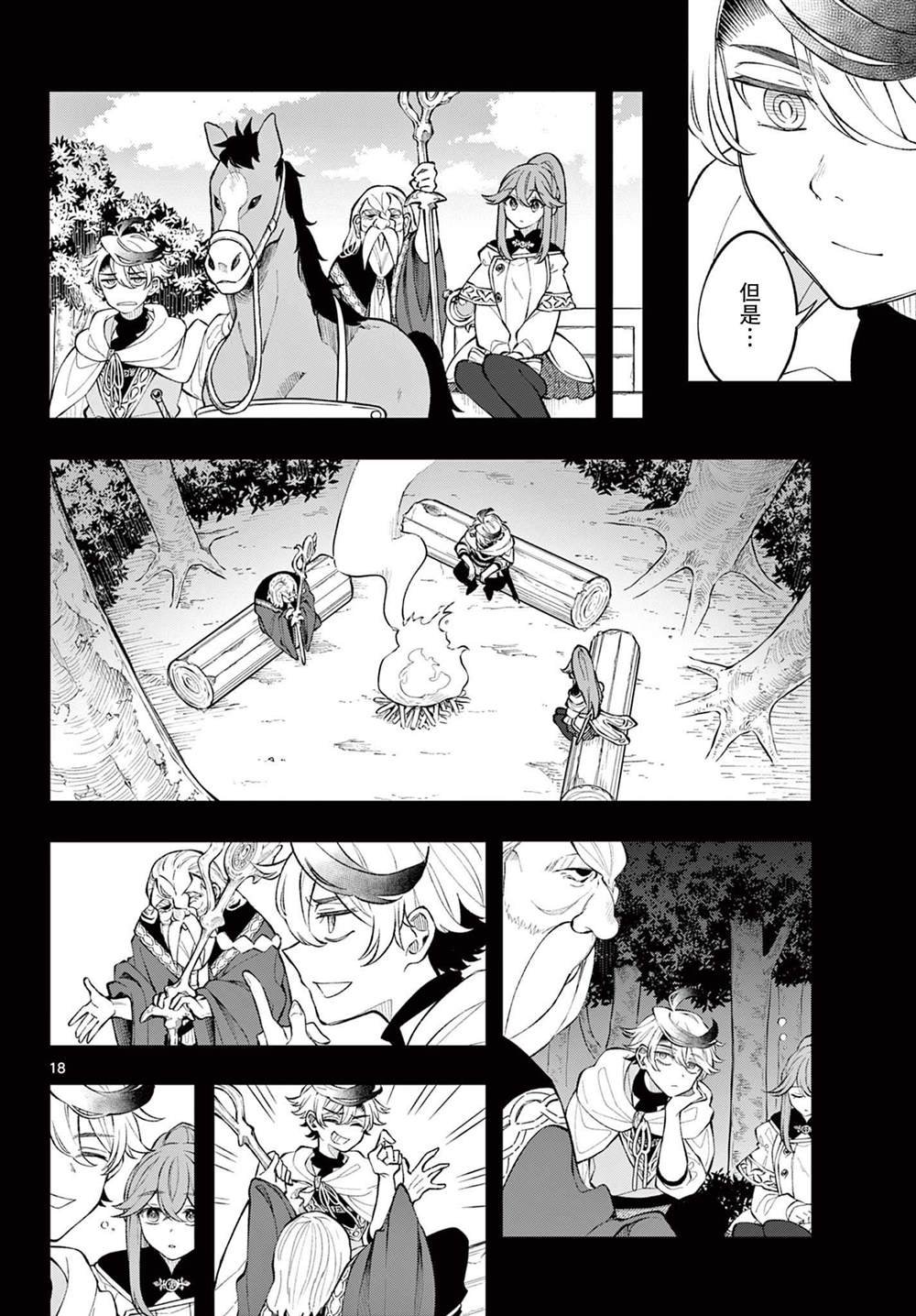 第4话