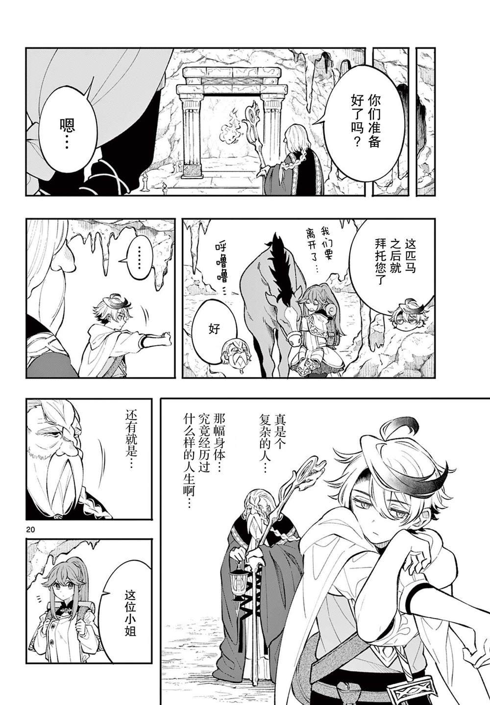 第4话
