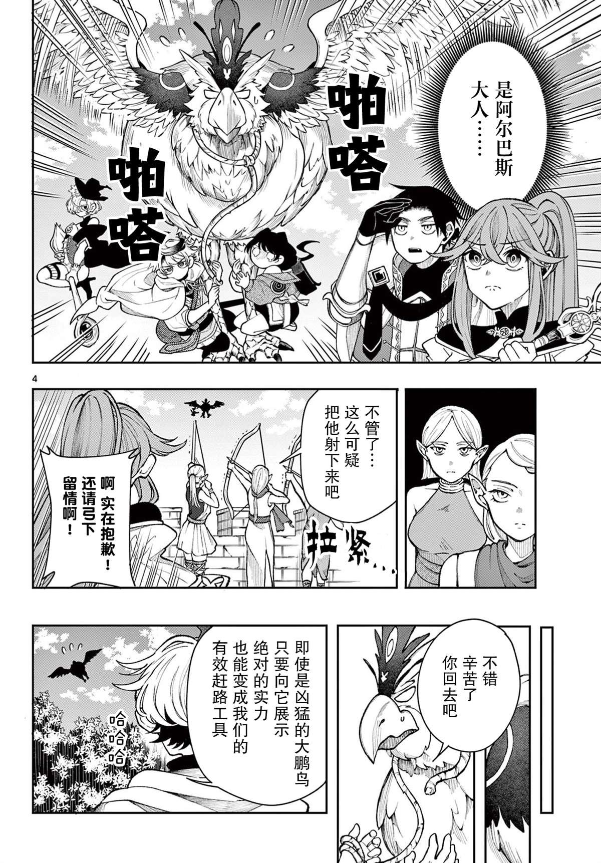 第39话