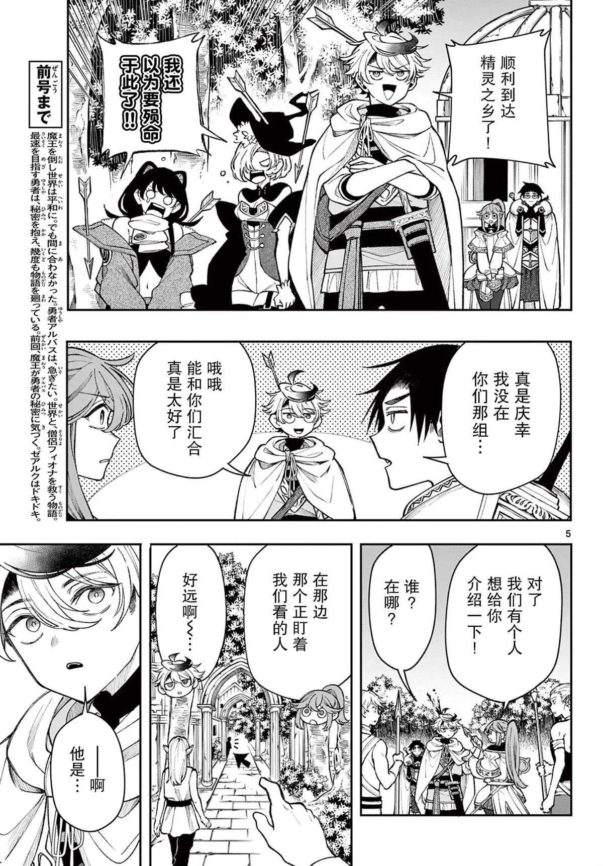 第39话