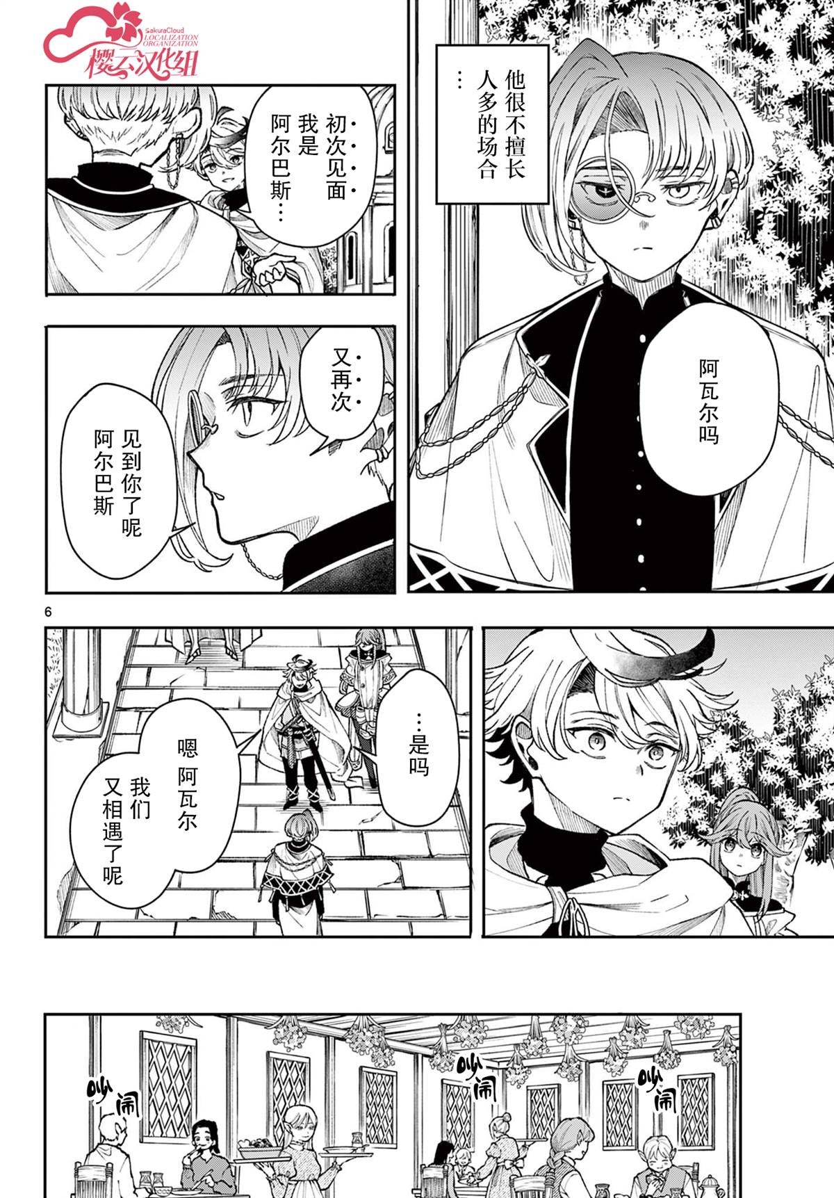 第39话