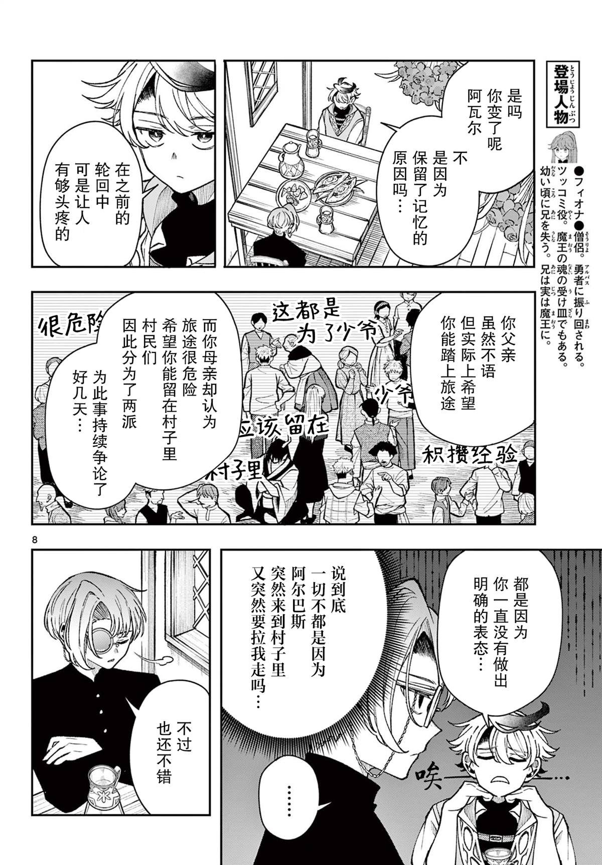 第39话