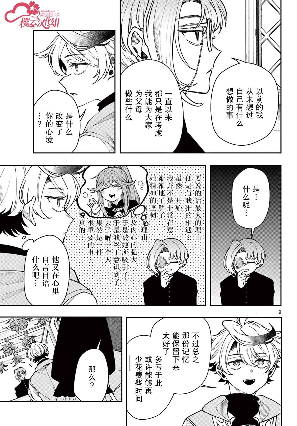 第39话
