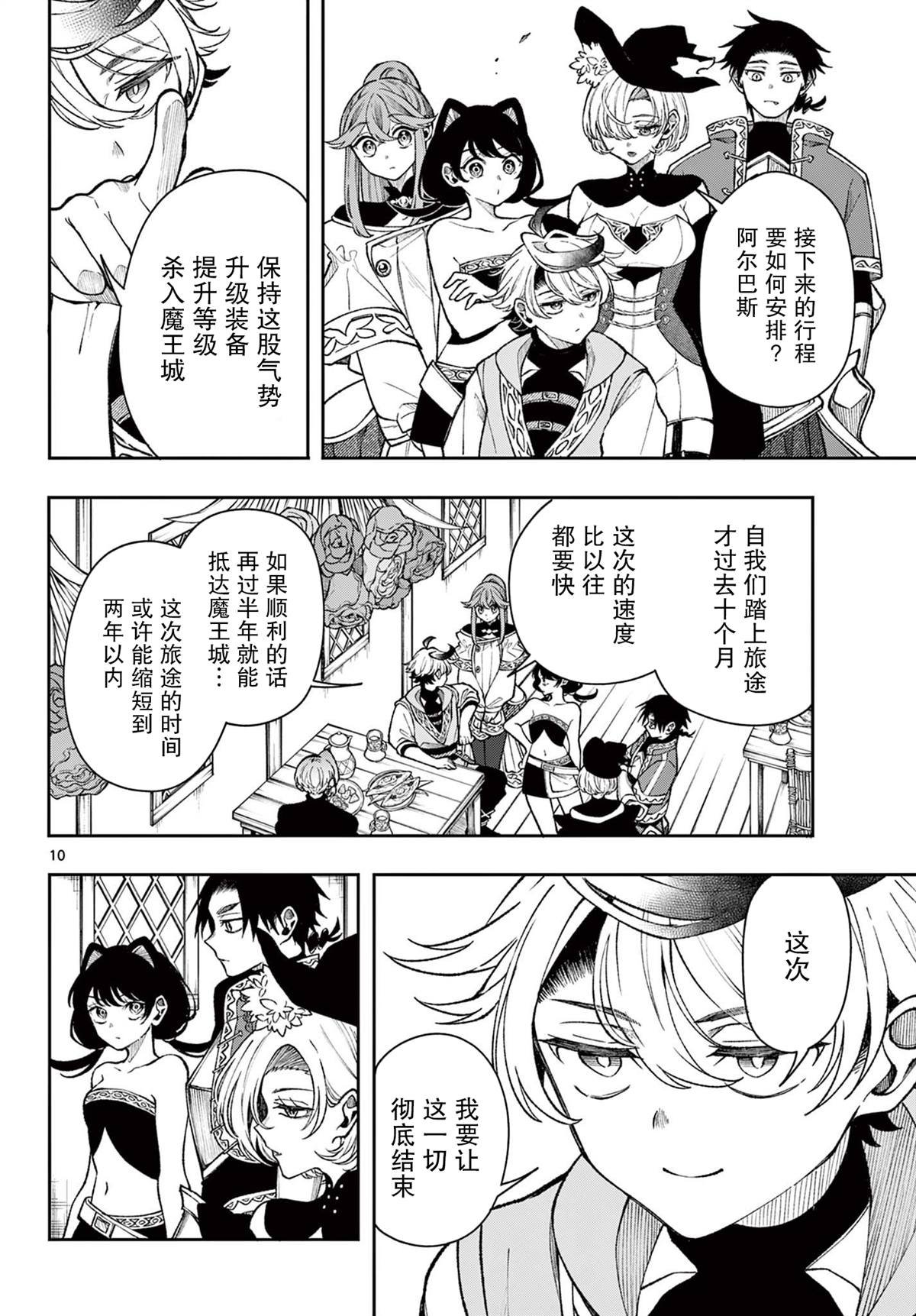 第39话