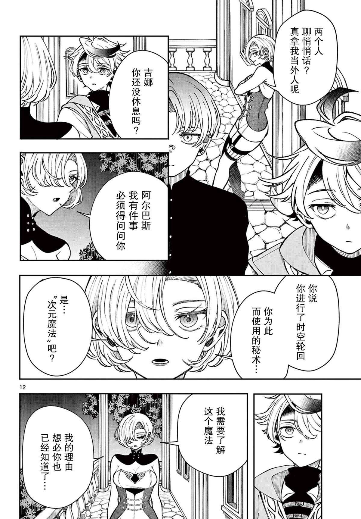 第39话