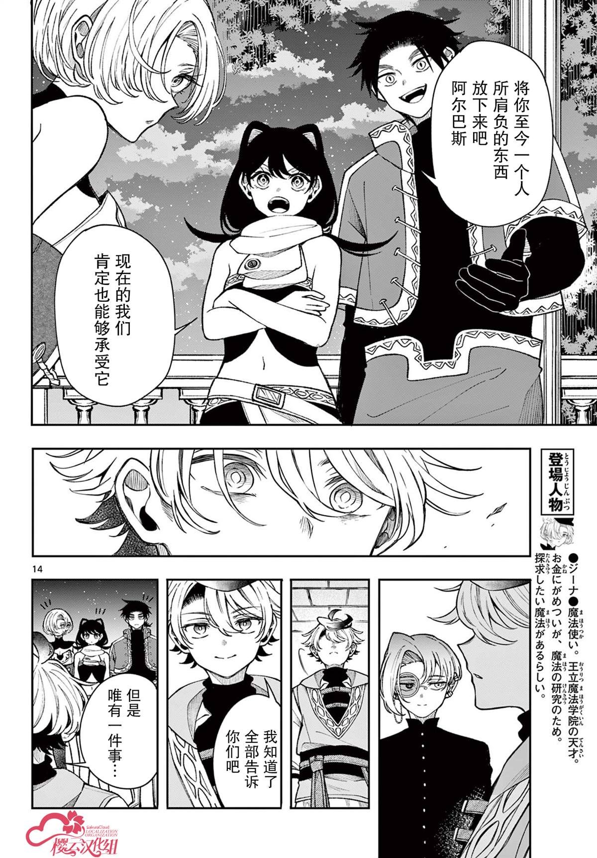 第39话