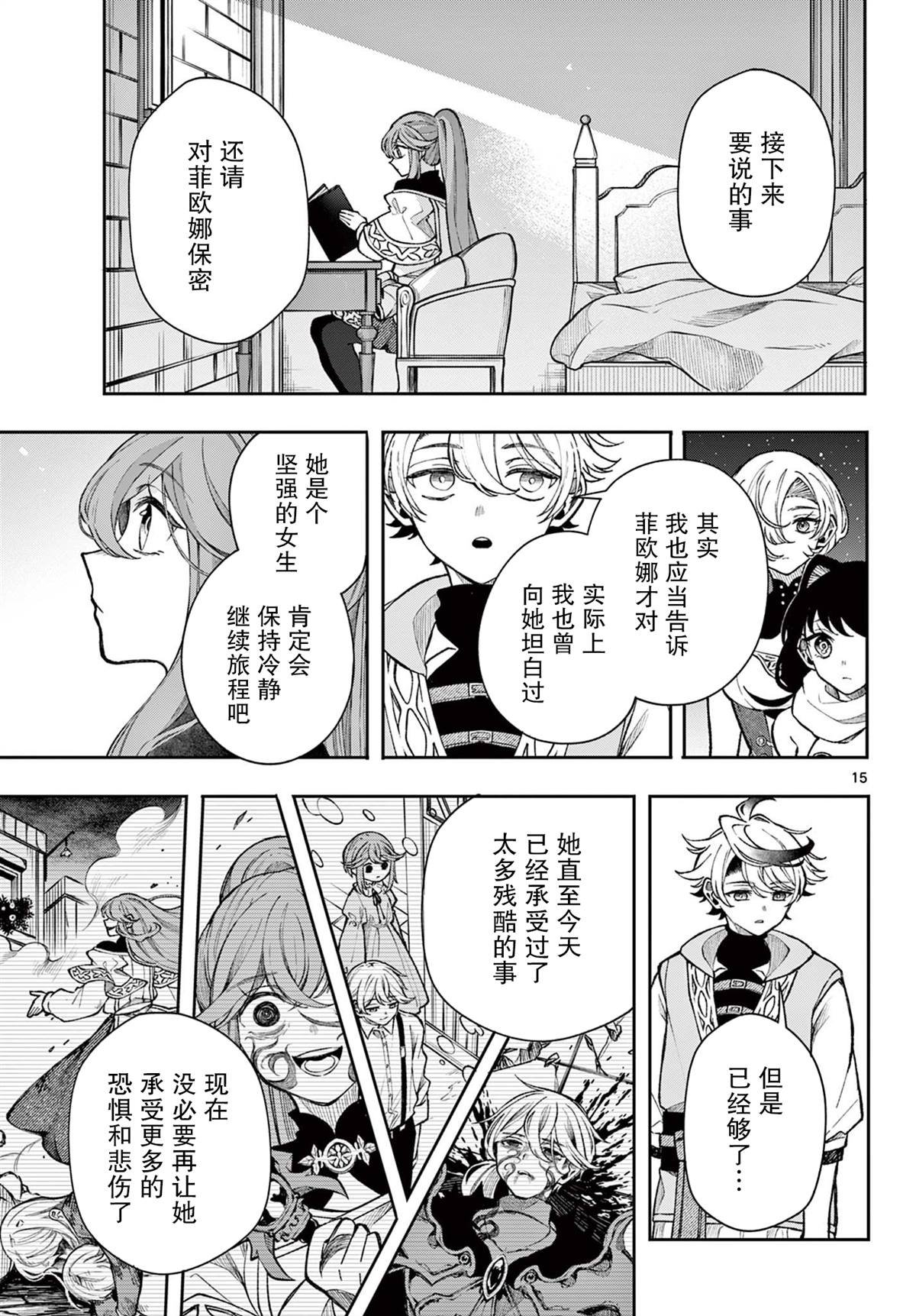 第39话