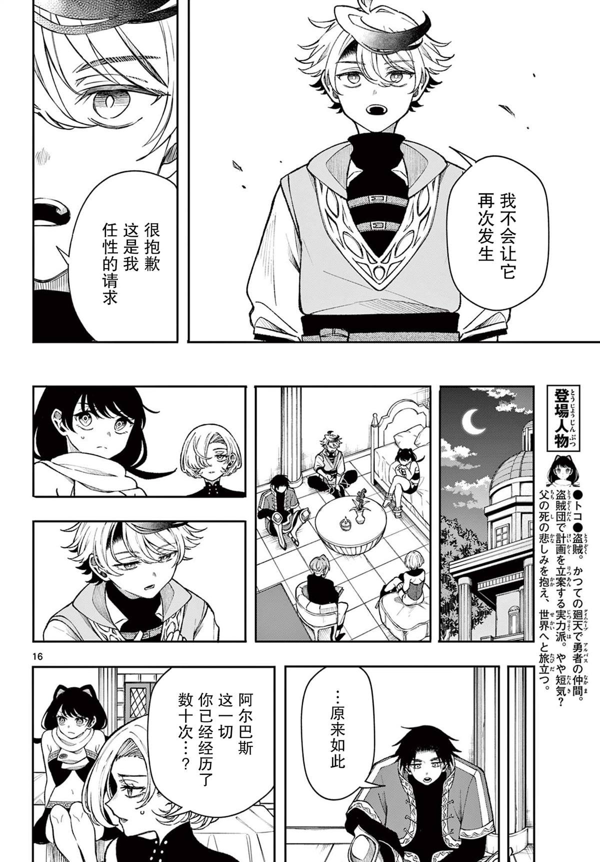 第39话