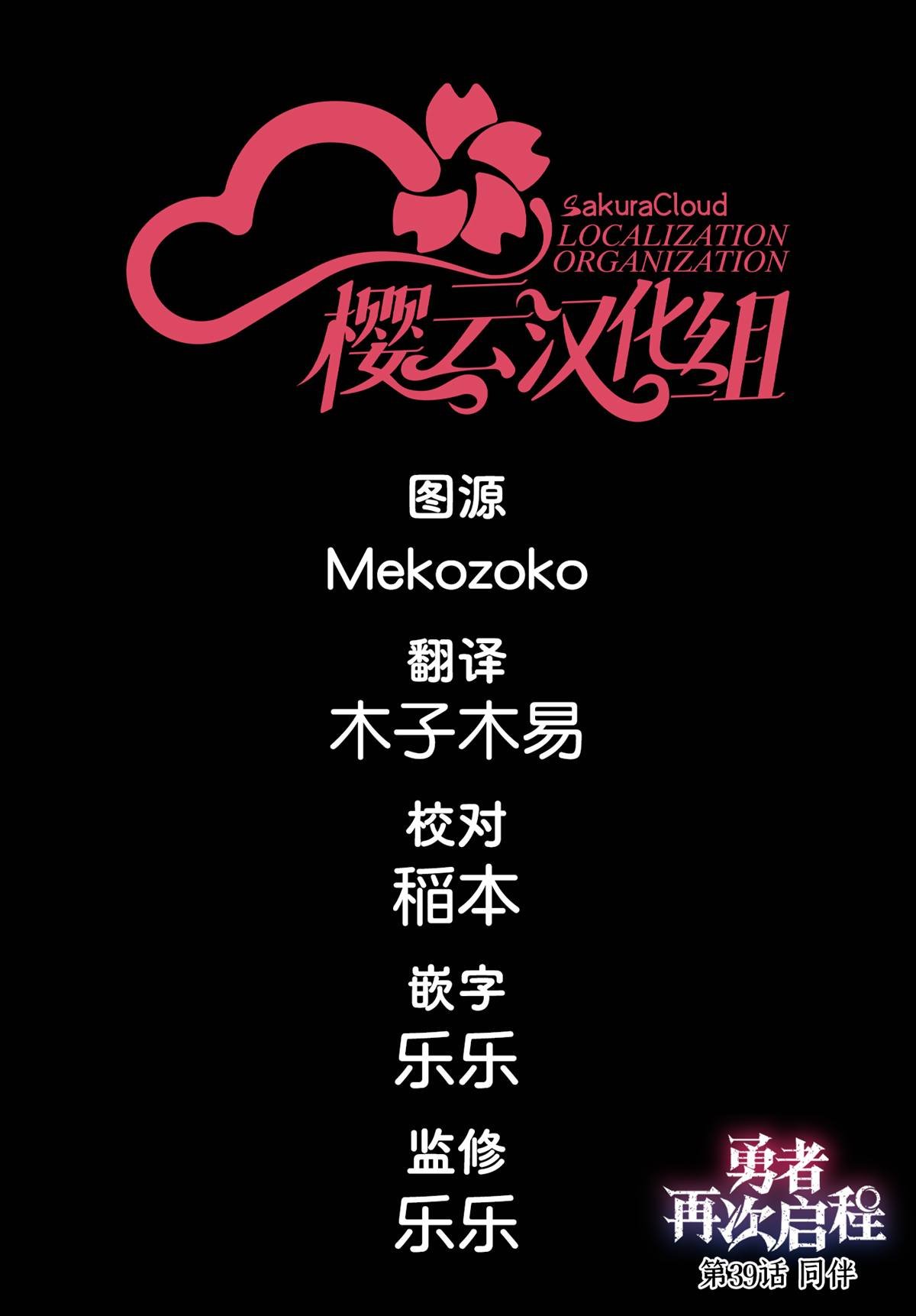 第39话