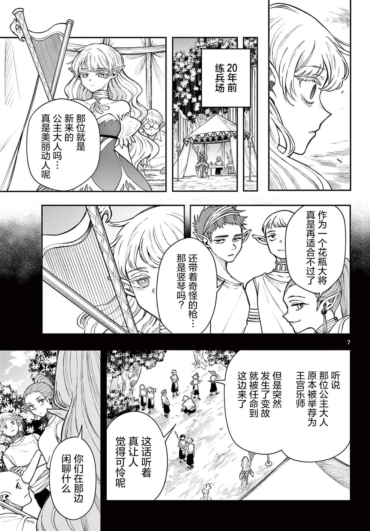 第40话