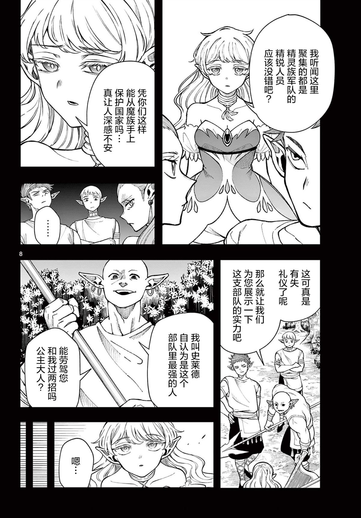 第40话