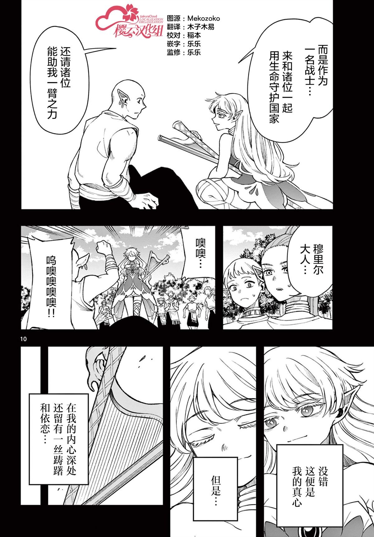 第40话