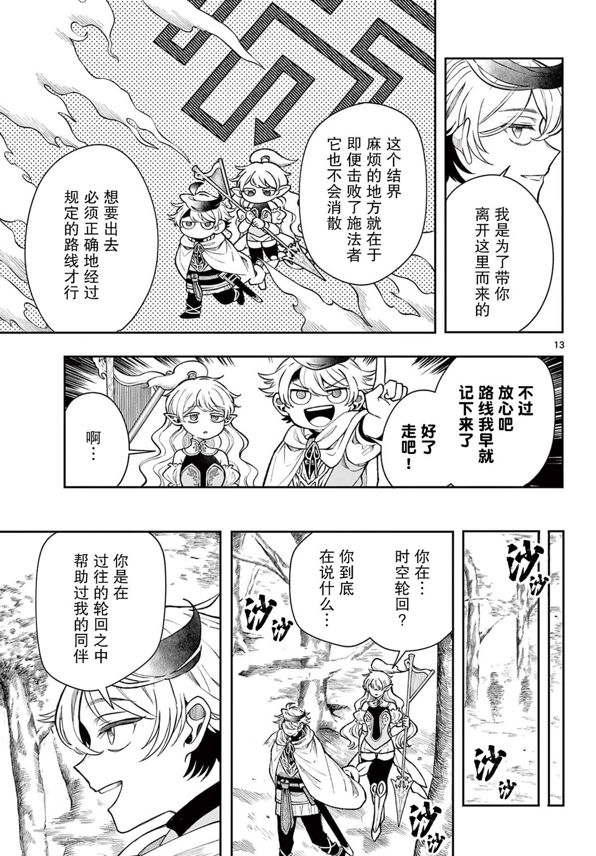 第40话