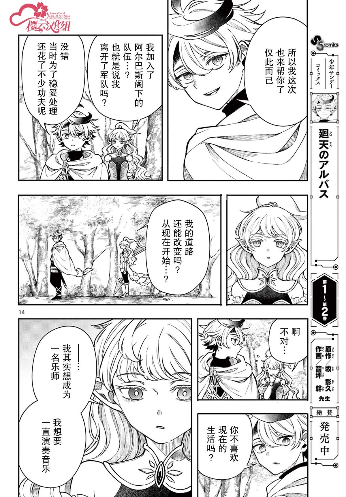 第40话