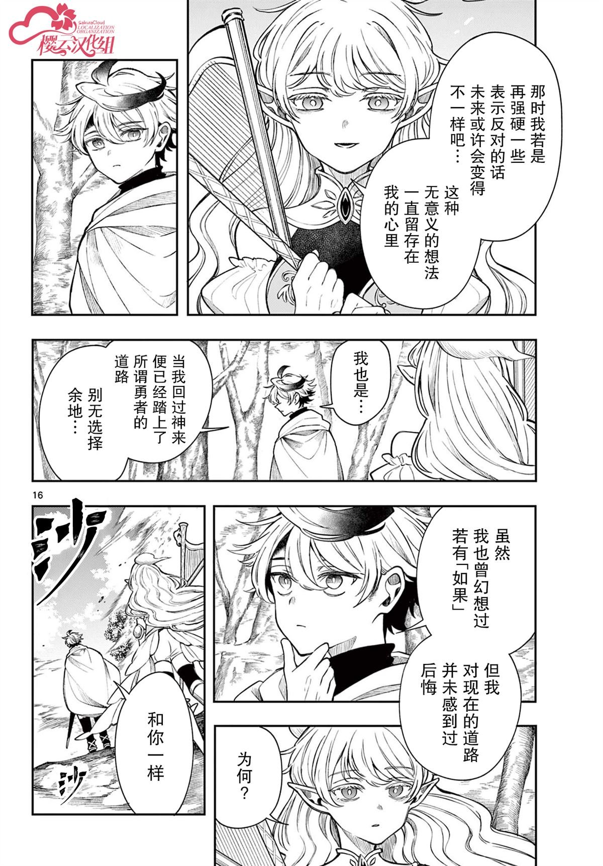 第40话