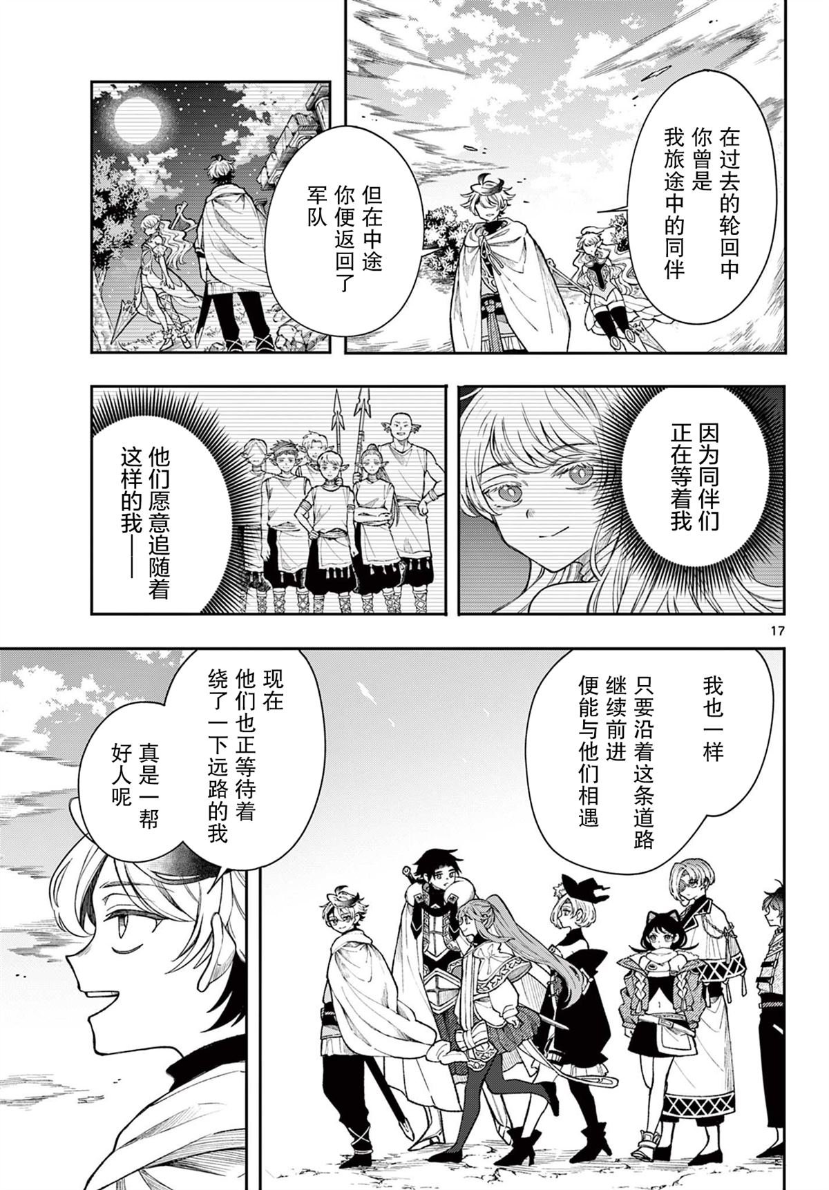 第40话