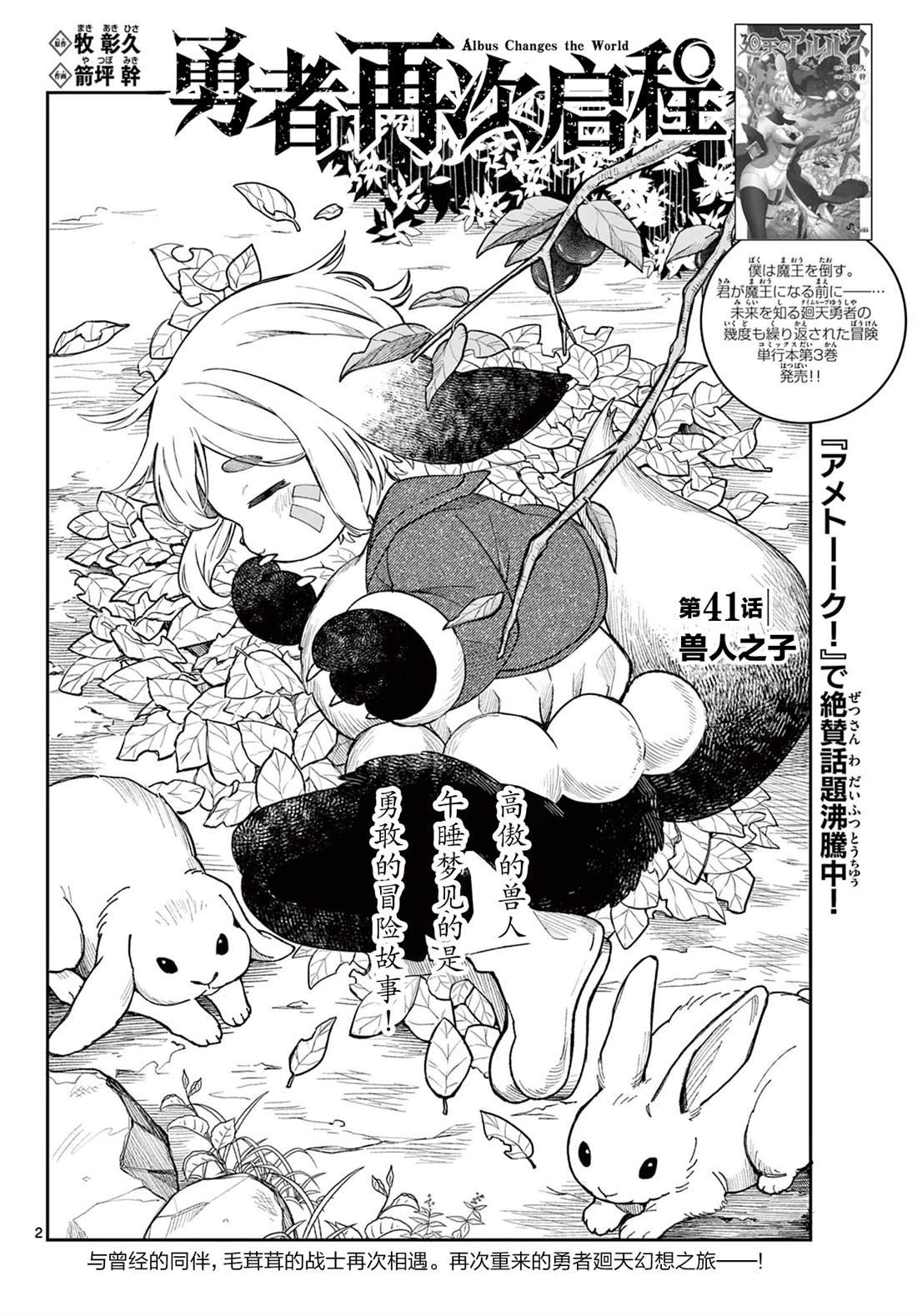 第41话