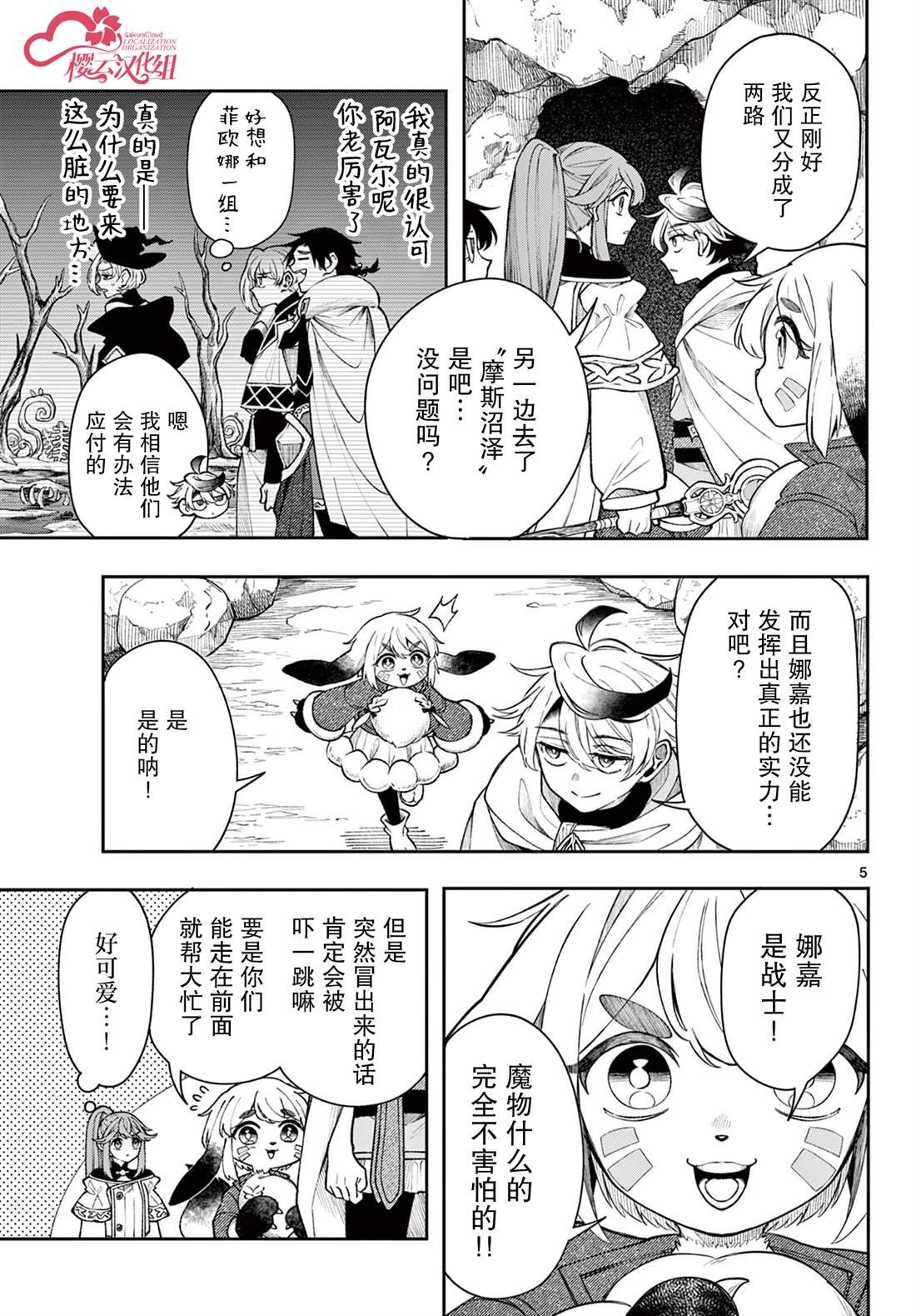 第41话