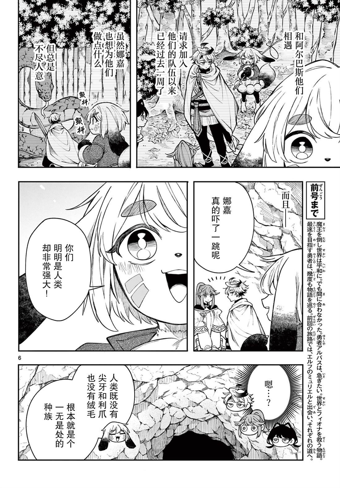 第41话