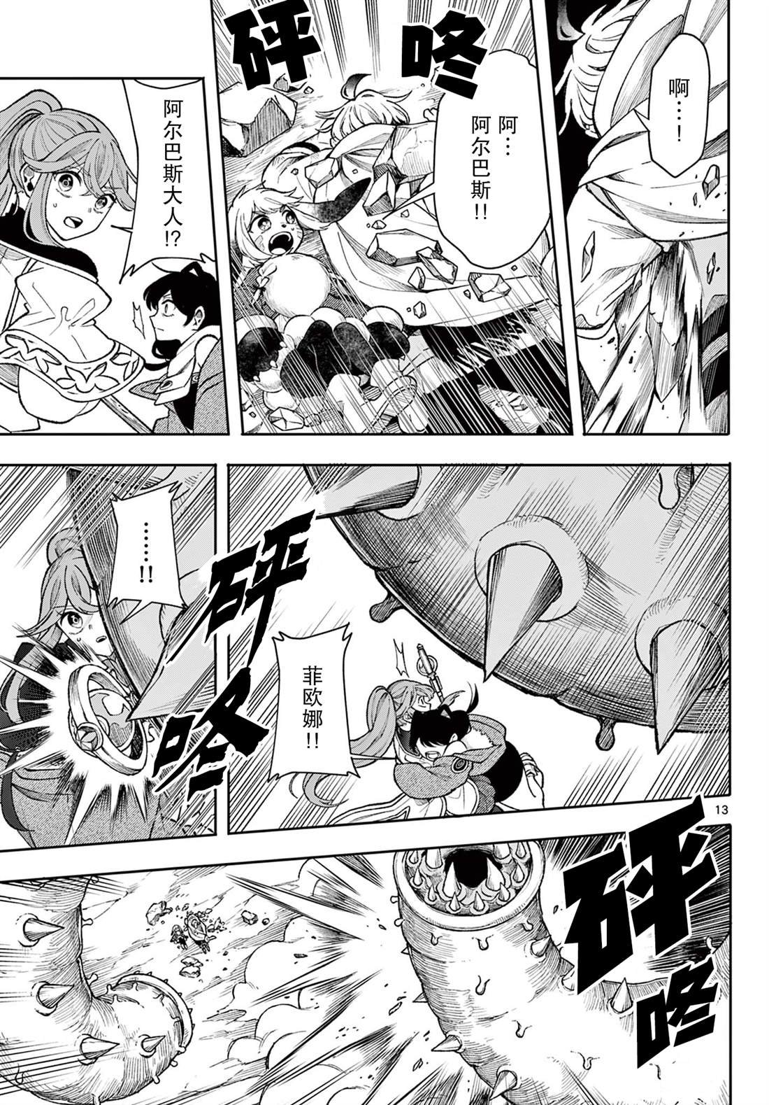 第41话