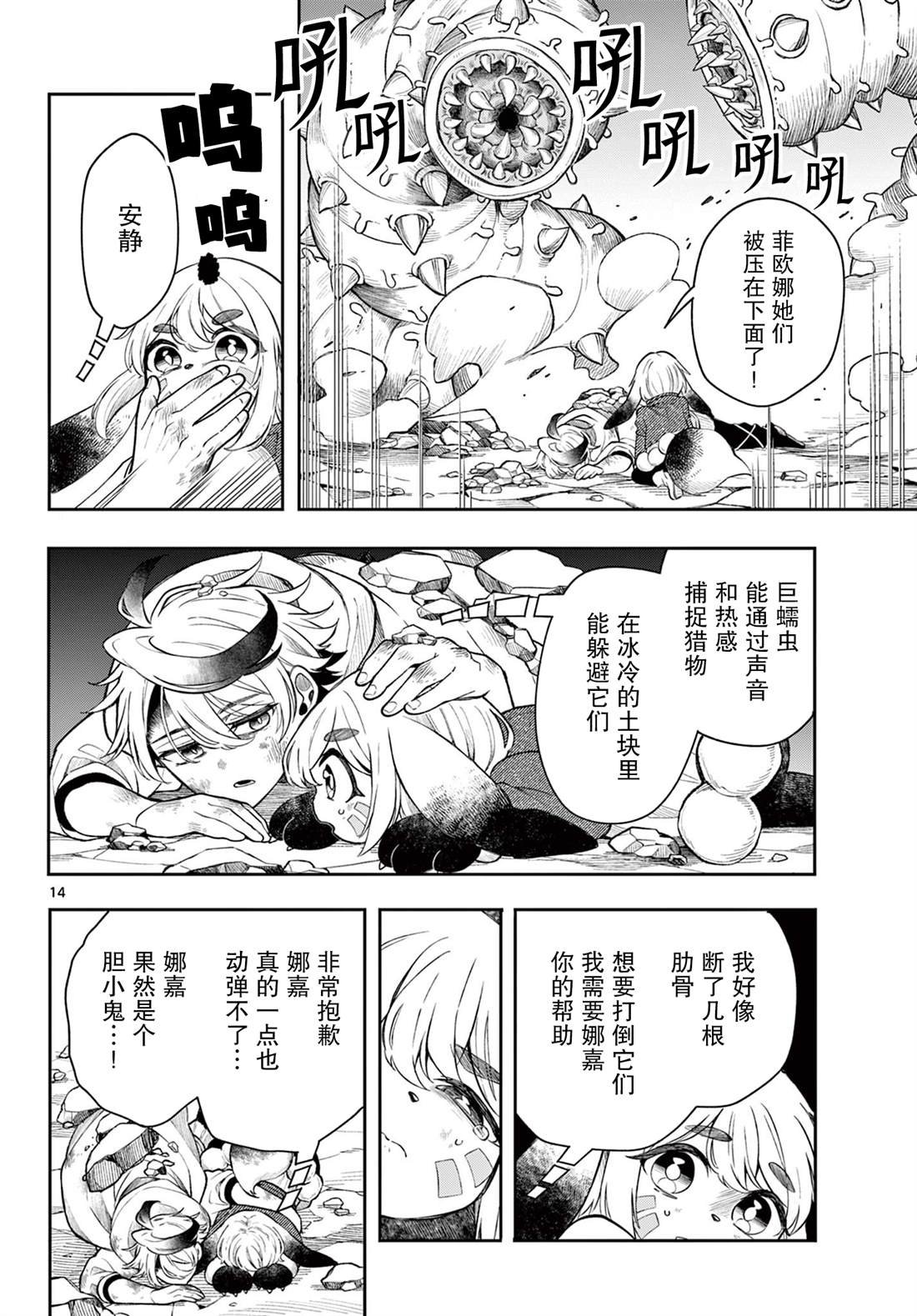 第41话