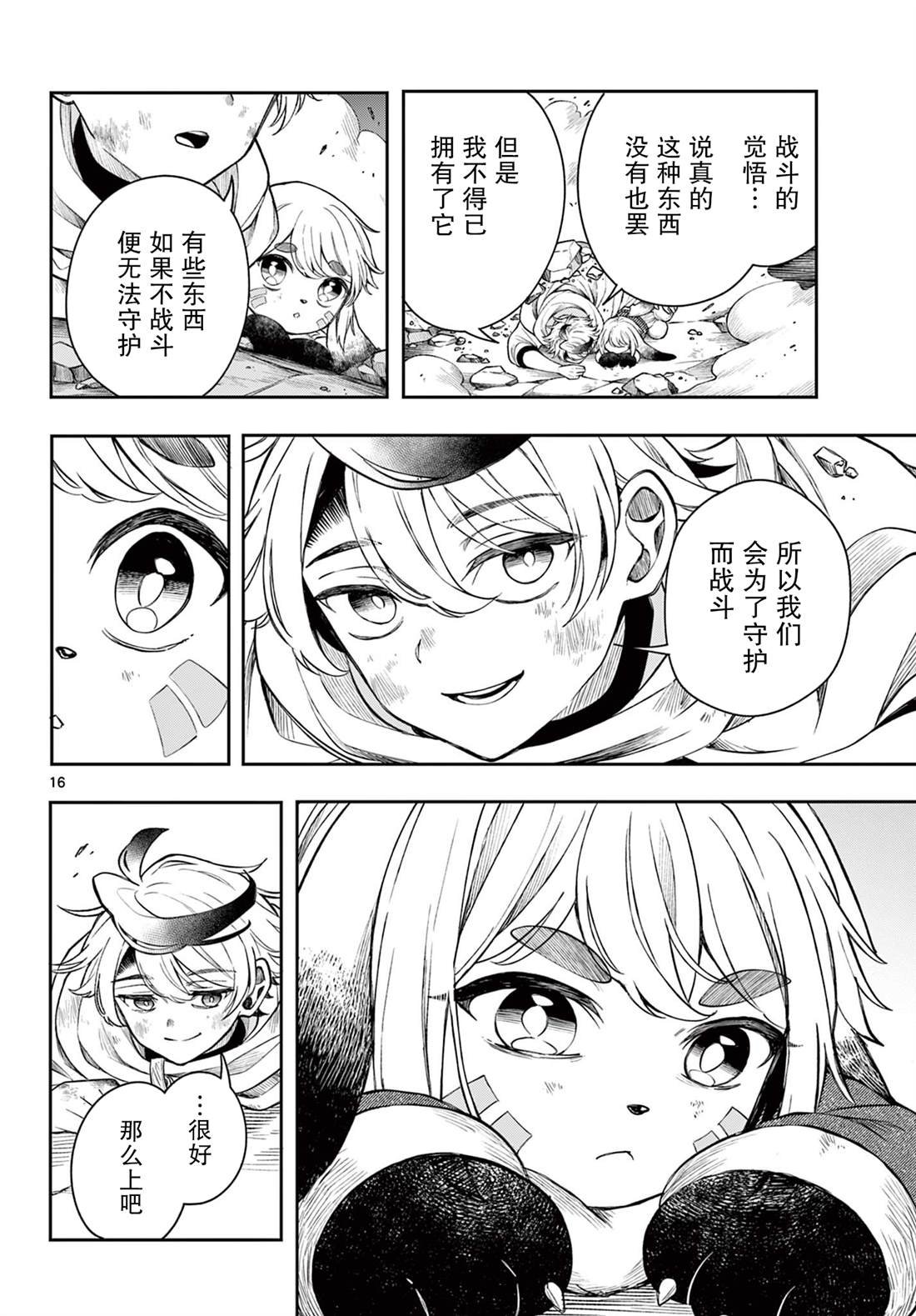 第41话