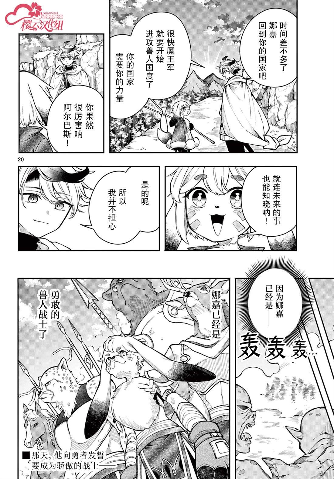 第41话