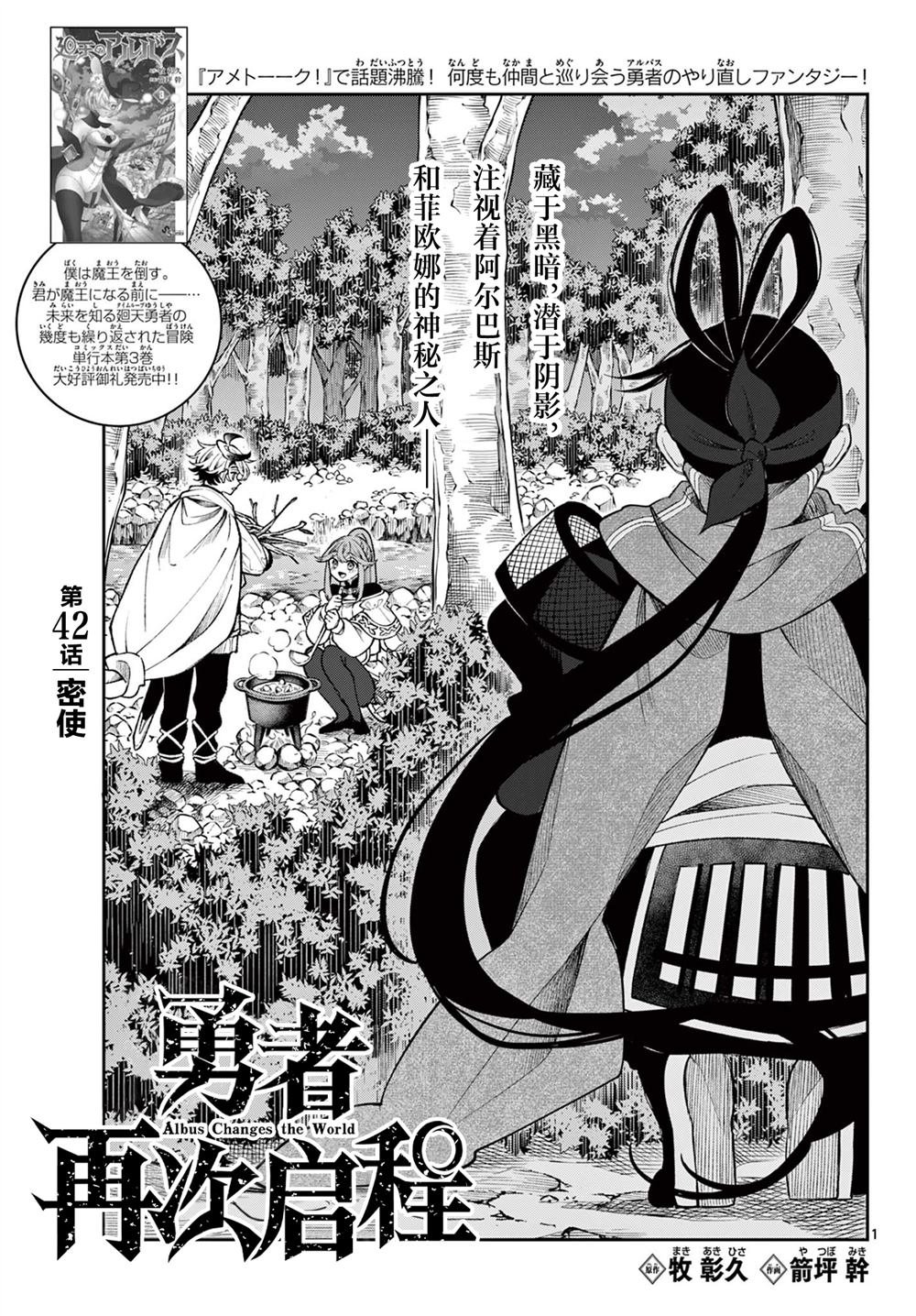 第42话