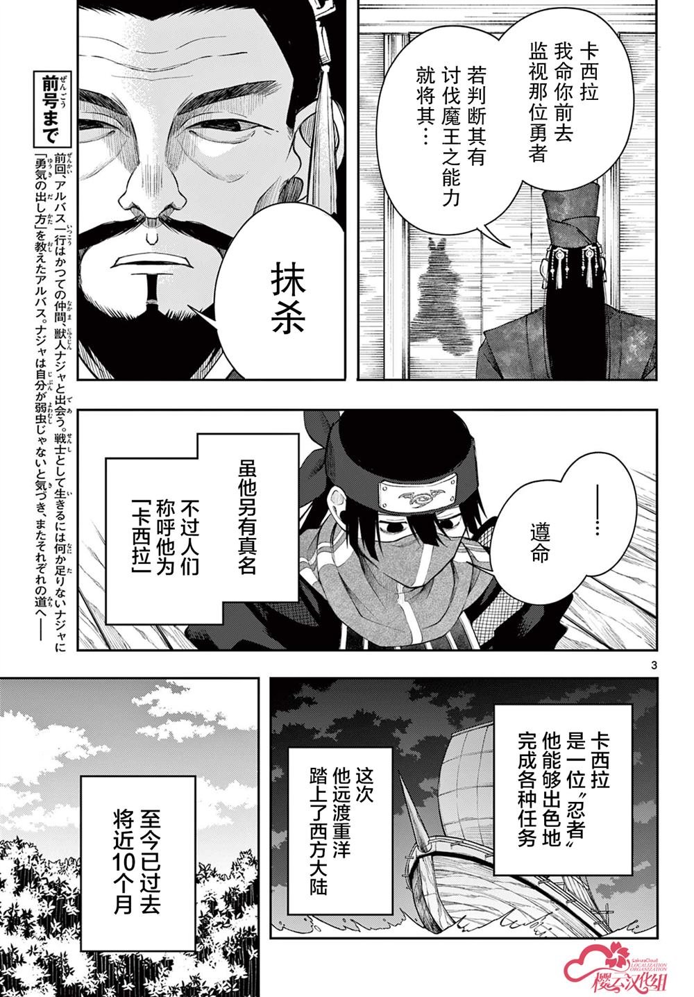 第42话