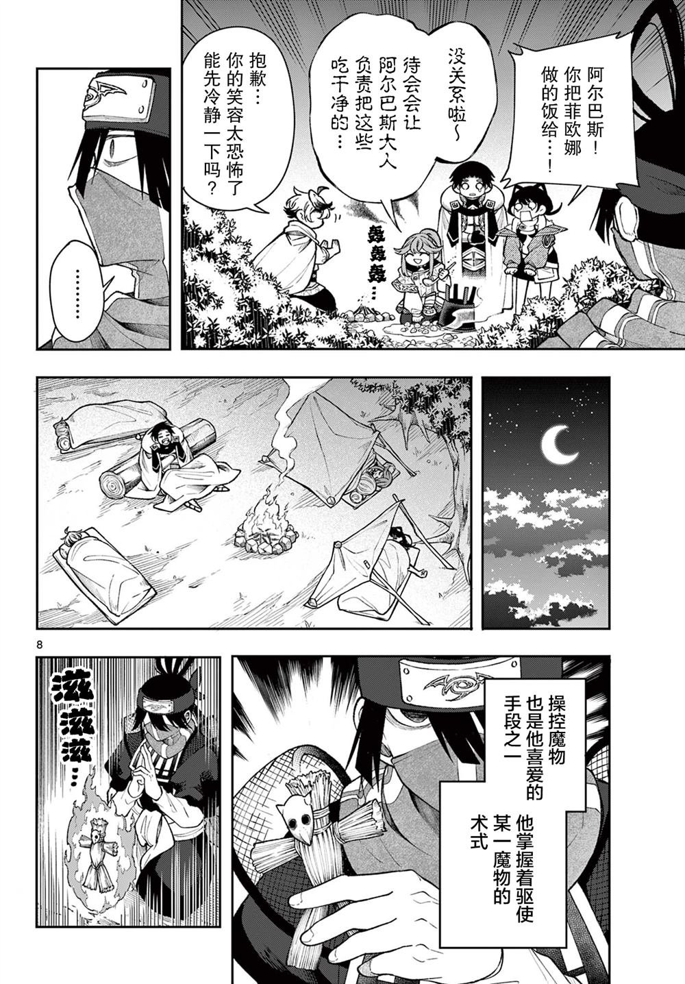 第42话