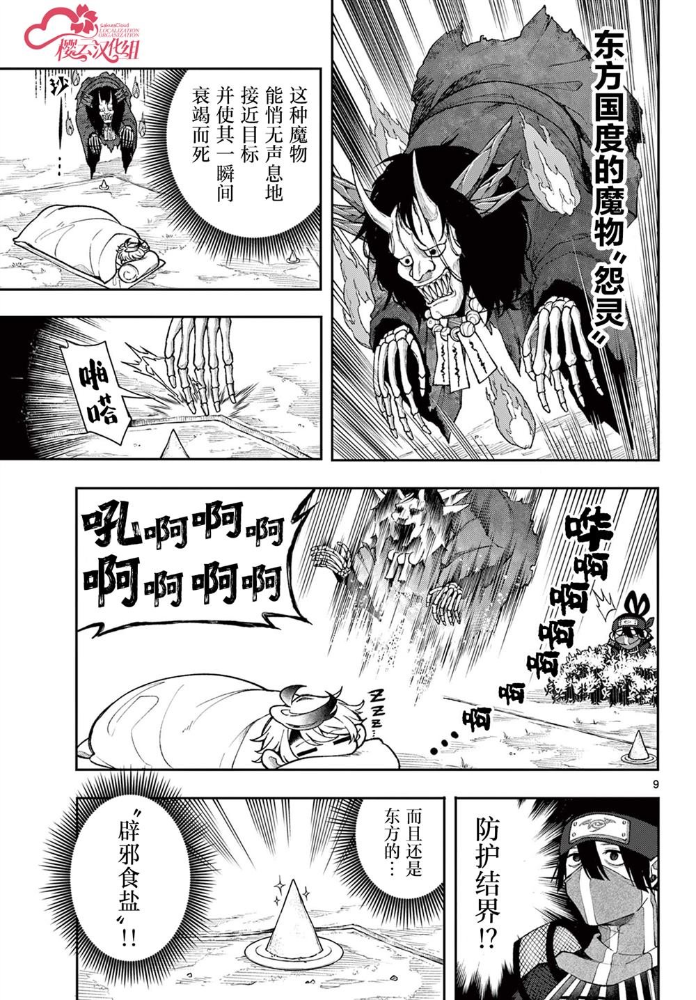 第42话