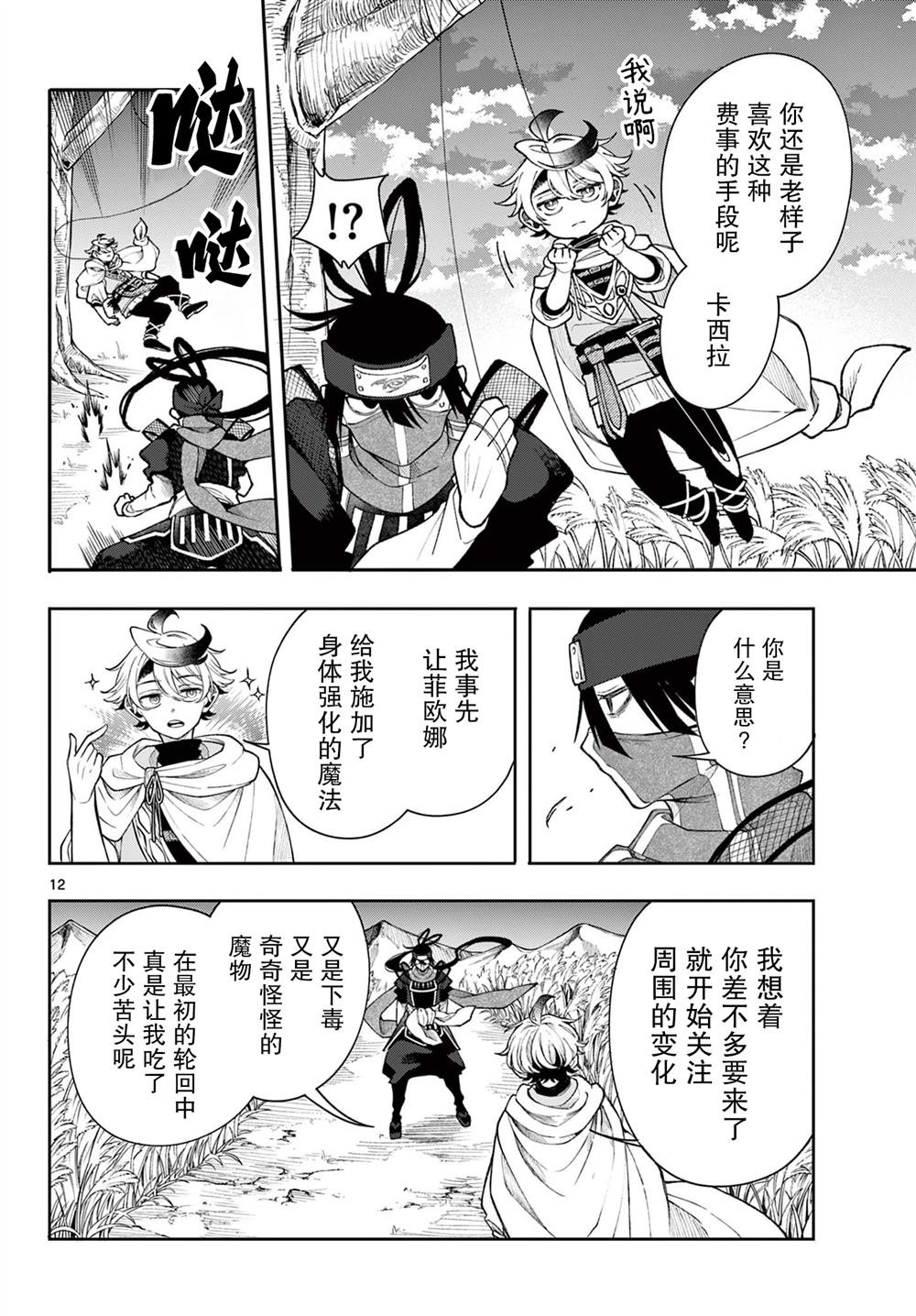 第42话