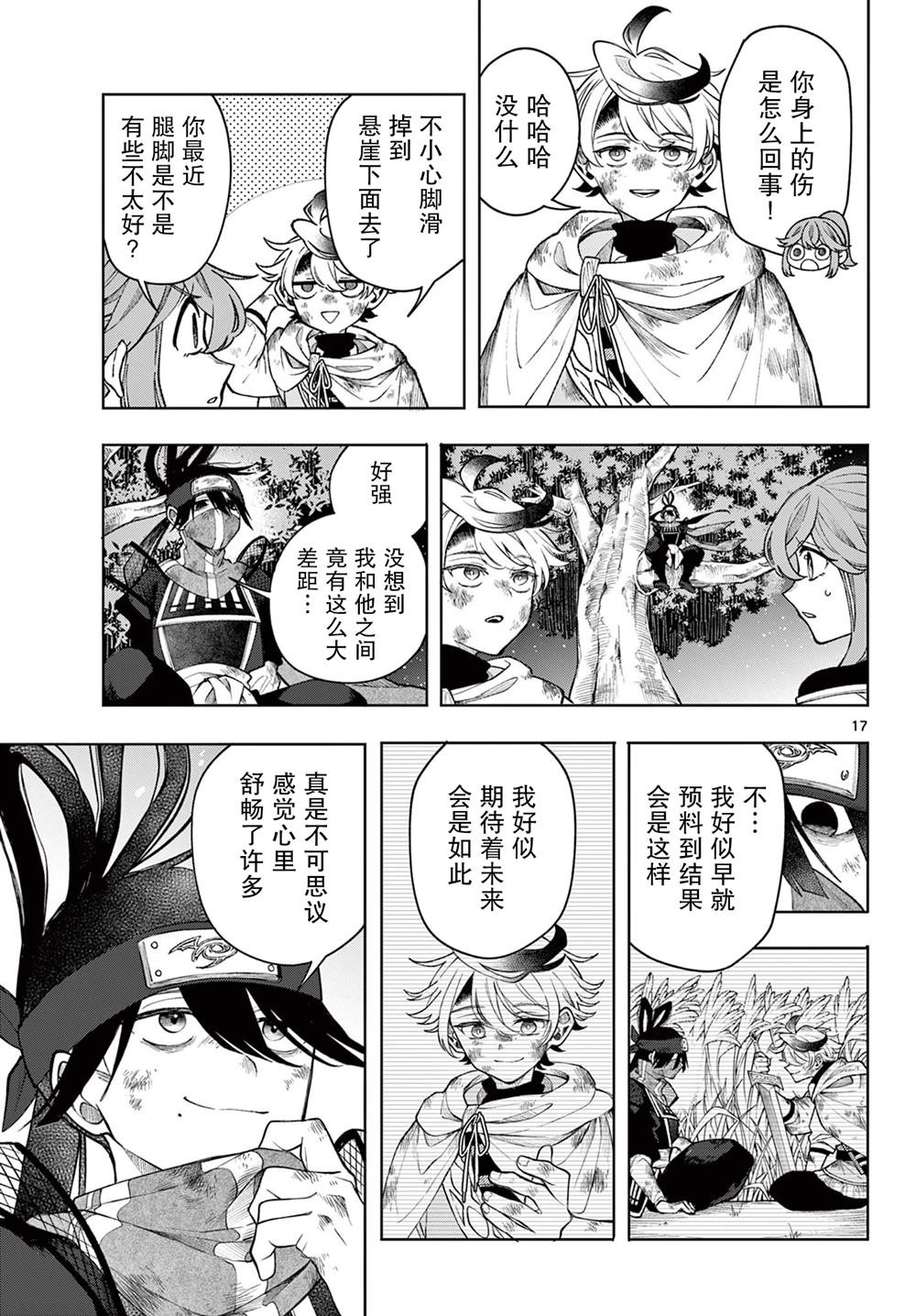 第42话