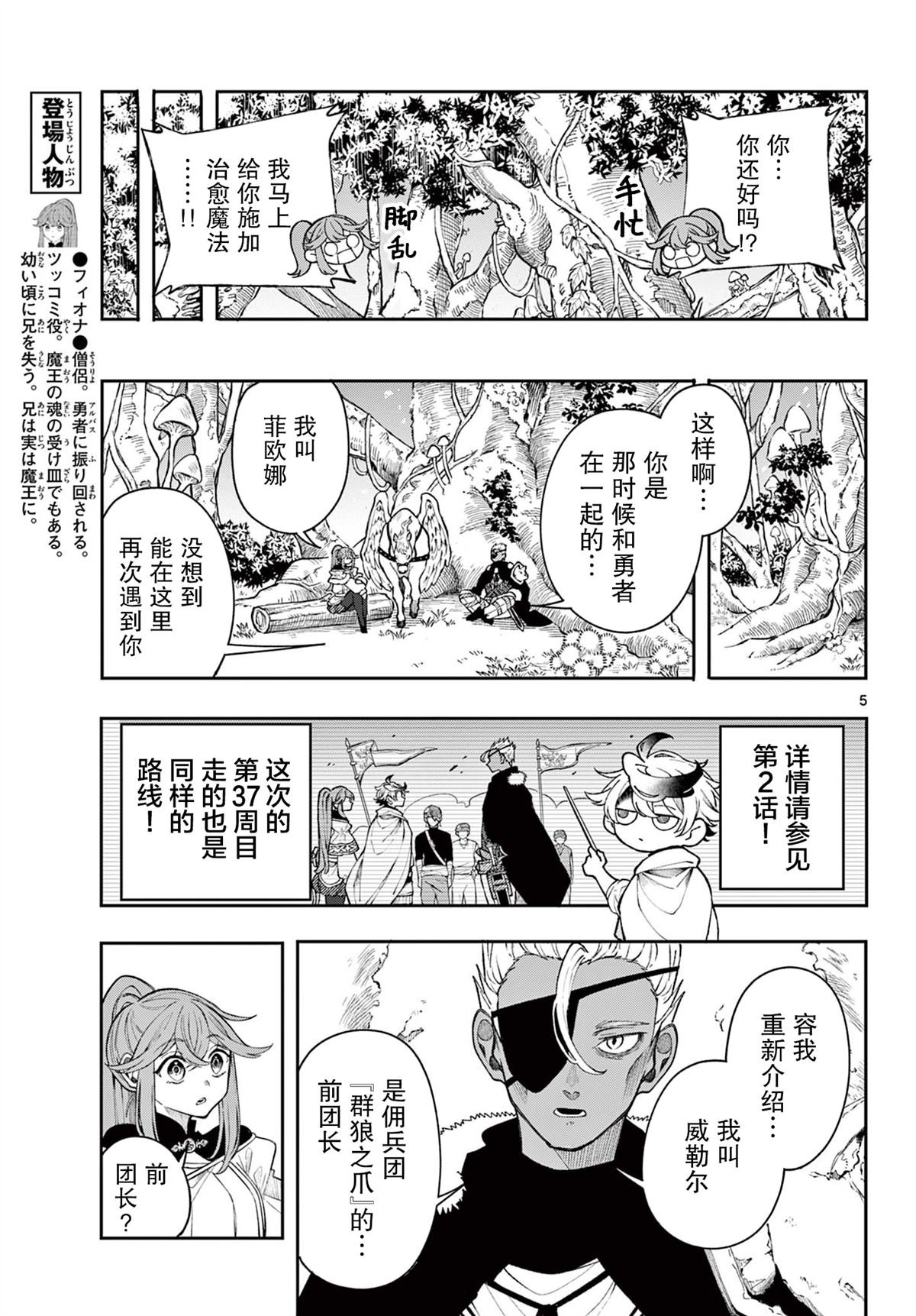 第43话