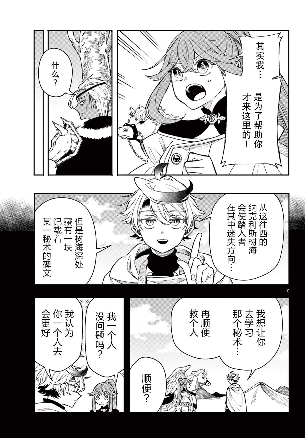第43话