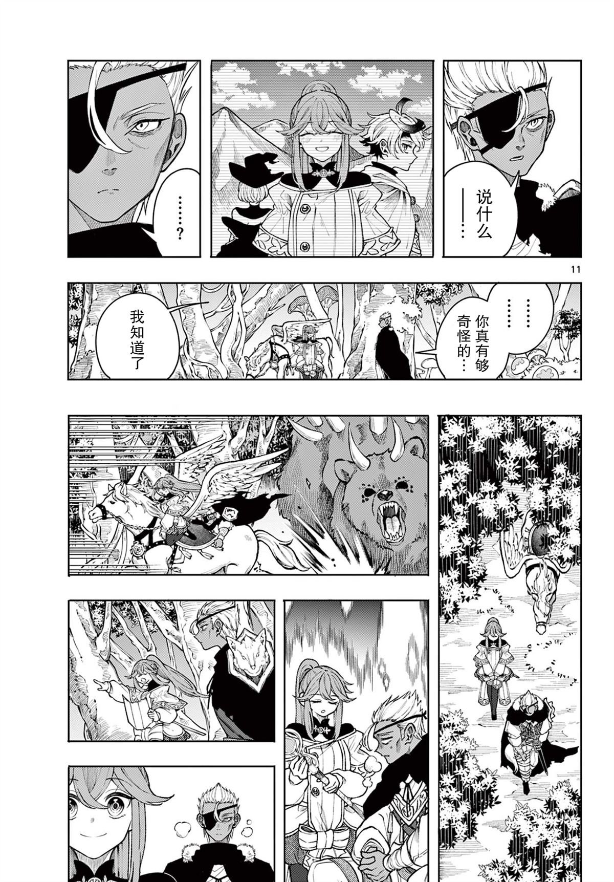 第43话