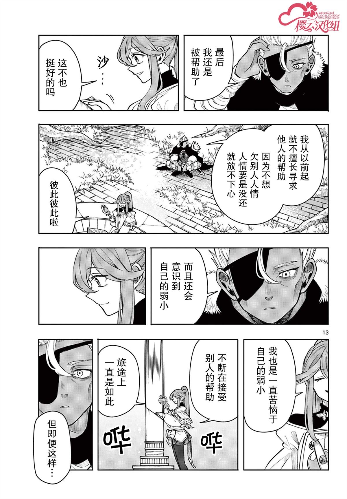 第43话