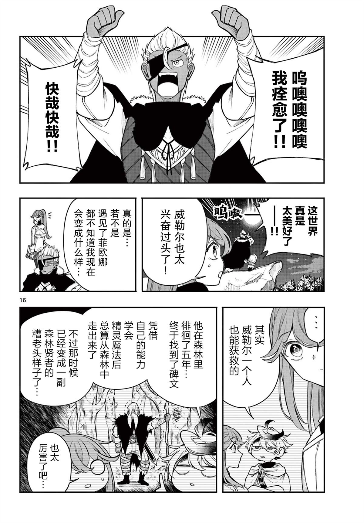 第43话