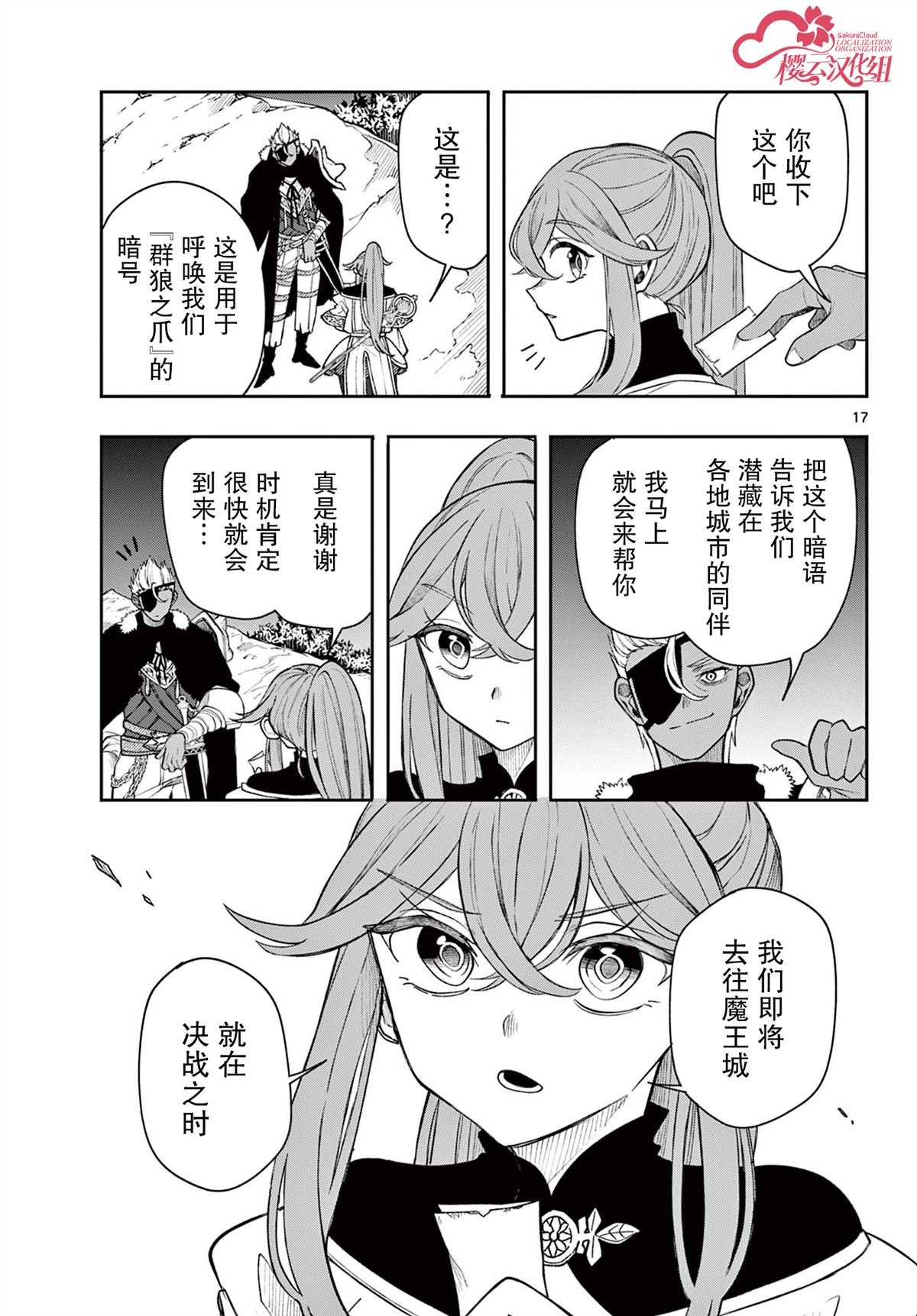 第43话