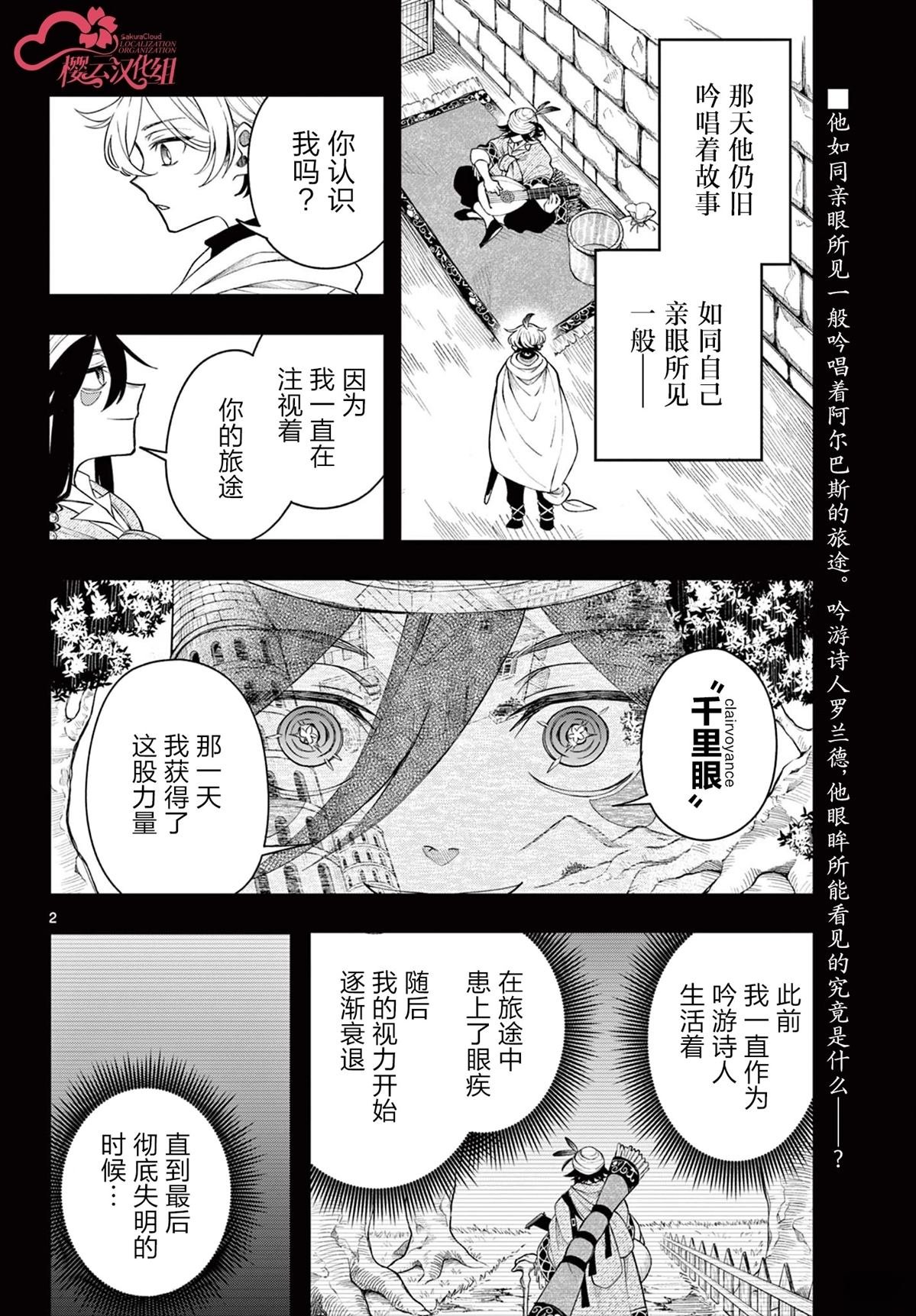 第44话