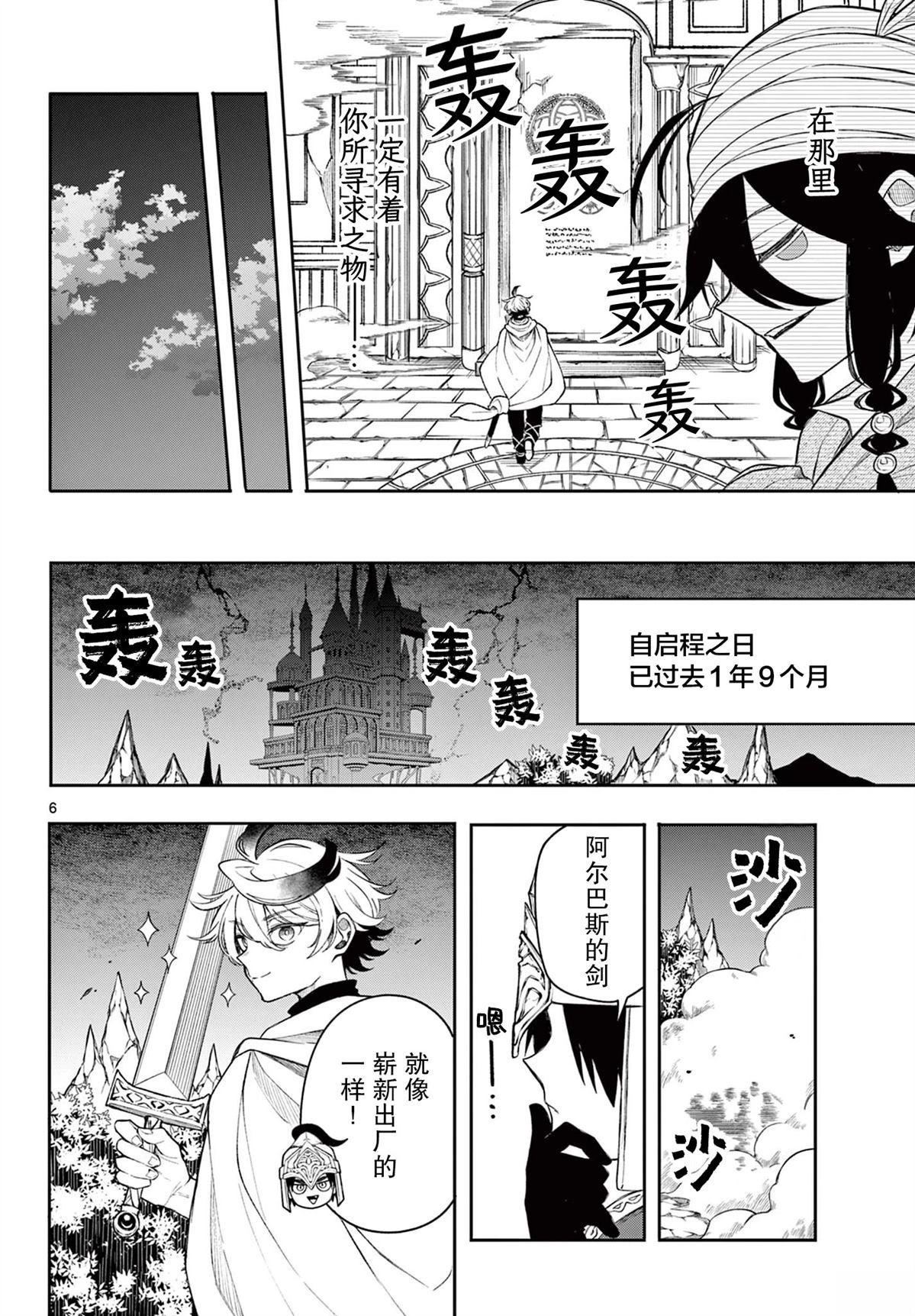 第44话